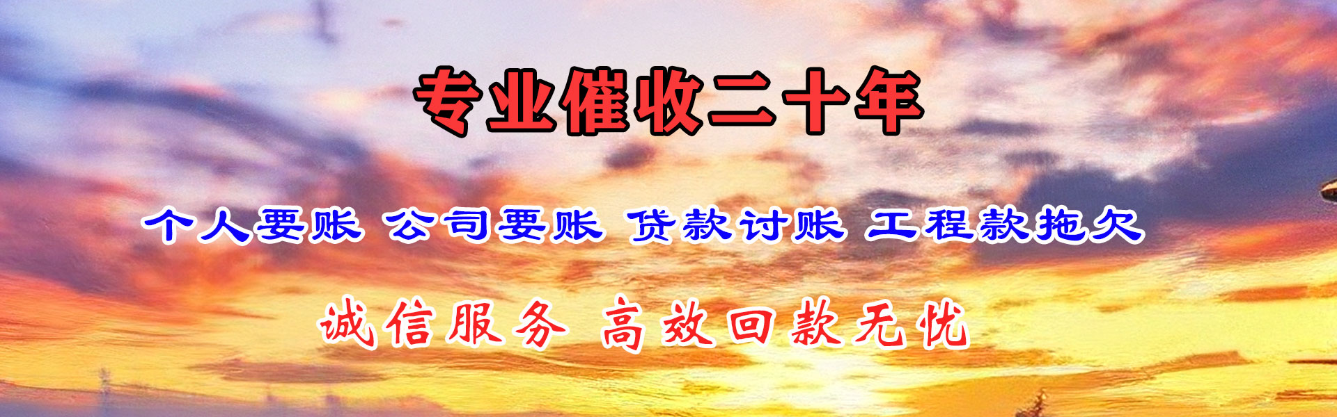 印江收债公司